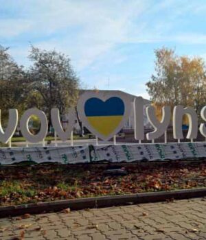 Біля школи імені Шевченка встановили інсталяцію "Нововолинськ"