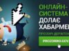 Суд визнав недійсним договір на ремонт їдальні ЗОШ № 6 через зловживання Суд визнав недійсним договір на ремонт їдальні ЗОШ № 6 через зловживання