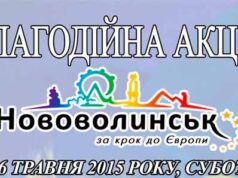 Завтра в місті – благодійна акція Завтра в місті - благодійна акція