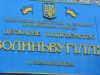 ДП «Волиньвугілля» реорганізовують шляхом приєднання до «Національної вугільної компанії» ДП «Волиньвугілля» реорганізовують шляхом приєднання до «Національної вугільної компанії»