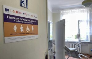 У Нововолинській лікарні відкрили гінекологічний кабінет для жінок, які постраждали від насильства
