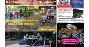 Третій номер газети “НВІП” – уже завтра! Третій номер газети "НВІП" - уже завтра!