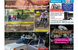 Третій номер газети “НВІП” – уже завтра! Третій номер газети "НВІП" - уже завтра!