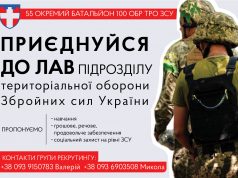 Приєднуйся до тих, хто підніме прапор нашої перемоги! Приєднуйся-до-тих,-хто-підніме-прапор-нашої-перемоги!
