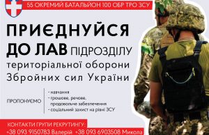 Приєднуйся до тих, хто підніме прапор нашої перемоги! Приєднуйся-до-тих,-хто-підніме-прапор-нашої-перемоги!