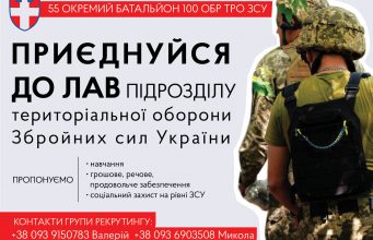 Приєднуйся до тих, хто підніме прапор нашої перемоги! Приєднуйся-до-тих,-хто-підніме-прапор-нашої-перемоги!