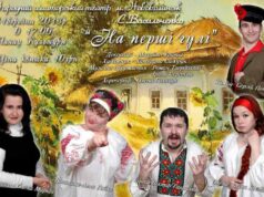 Нововолинський театр – призер всеукраїнського фестивалю. ВІДЕО Нововолинський театр – призер всеукраїнського фестивалю. ВІДЕО