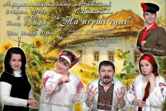 Нововолинський театр – призер всеукраїнського фестивалю. ВІДЕО Нововолинський театр – призер всеукраїнського фестивалю. ВІДЕО
