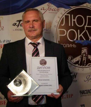 Мер Сапожніков отримав премію "Людина року"