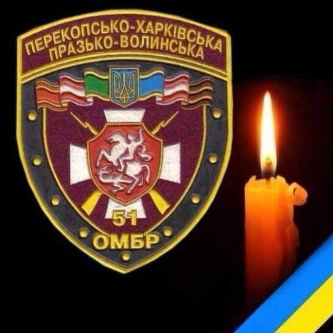 У 51-ій бригаді сьогодні – один із найчорніших днів У 51-ій бригаді сьогодні - один із найчорніших днів