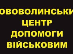 У Центрі допомоги військовим – День відкритих дверей У Центрі допомоги військовим - День відкритих дверей