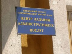 Графік роботи ЦНАПу Нововолинської міської ради Графік роботи ЦНАПу Нововолинської міської ради
