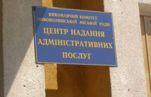 Графік роботи ЦНАПу Нововолинської міської ради Графік роботи ЦНАПу Нововолинської міської ради