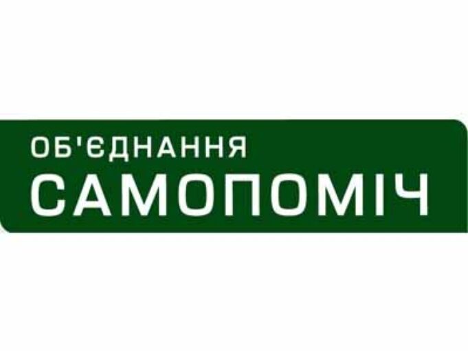 Кандидати осередку “Об’єднання Самопоміч” до міської ради (СПИСОК) Кандидати осередку "Об'єднання Самопоміч" до міської ради (СПИСОК)