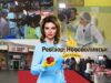 “Ревізор”: у понеділок нововолинські магазини покажуть на всю Україну! “Ревізор”: у понеділок нововолинські магазини покажуть на всю Україну!