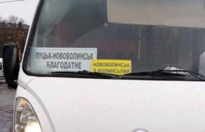Водій автобуса “Благодатне – Луцьк” хотів відмовити атовцю у проїзді Водій автобуса "Благодатне - Луцьк" хотів відмовити атовцю у проїзді