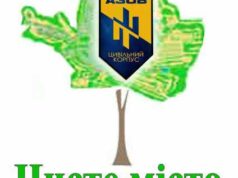 Цивільний Корпус “Азов” проводитиме акцію “Чисте місто” Цивільний Корпус "Азов" проводитиме акцію "Чисте місто"