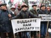 Шахтарі продовжать протести: обіцяні кошти не надійшли в казначейство Шахтарі продовжать протести: обіцяні кошти не надійшли в казначейство