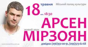Арсен Мірзоян із новою акустичною програмою “Ніч” Арсен Мірзоян із новою акустичною програмою "Ніч"