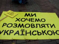 Заява! “Щодо неприпустимості запровадження в Україні другої державної мови” Заява! "Щодо неприпустимості запровадження в Україні другої державної мови"