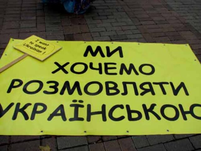 Заява! “Щодо неприпустимості запровадження в Україні другої державної мови” Заява! "Щодо неприпустимості запровадження в Україні другої державної мови"