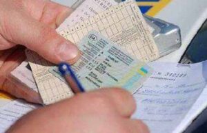 Засудили нововолинця, який підробляв документи на автомобілі Засудили нововолинця