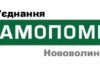 Рейдерське захоплення нововолинського осередку партії “Самопоміч” Рейдерське захоплення нововолинського осередку партії "Самопоміч"