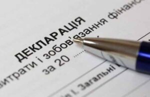 Депутатів покарали за невчасно подані декларації Депутатів покарали за невчасно подані декларації