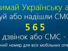 Підтримка Української армії Підтримка Української армії