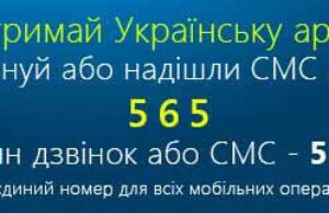 Підтримка Української армії Підтримка Української армії
