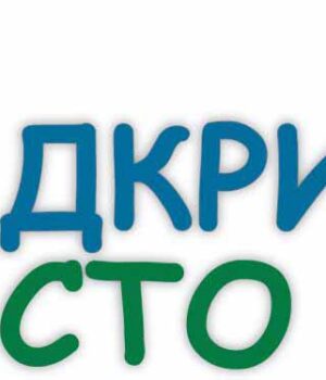 ГО "Молодіжна ініціатива" запускає проект "Відкрите місто"