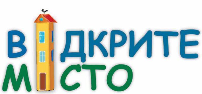 ГО “Молодіжна ініціатива” запускає проект “Відкрите місто” ГО "Молодіжна ініціатива" запускає проект "Відкрите місто"