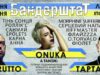 “Бандерштат”: розклад гутіркової сцени "Бандерштат": розклад гутіркової сцени