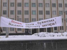 25 березня о 8:00 – мітинг шахтарів під міськрадою 25 березня о 8:00 - мітинг шахтарів під міськрадою