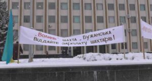 25 березня о 8:00 – мітинг шахтарів під міськрадою 25 березня о 8:00 - мітинг шахтарів під міськрадою