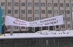 25 березня о 8:00 – мітинг шахтарів під міськрадою 25 березня о 8:00 - мітинг шахтарів під міськрадою