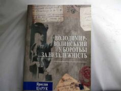 Презентація книги Ярослава Царука Презентація книги Ярослава Царука