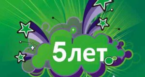 Нововолинському порталу 5 років! Нововолинському порталу 5 років!