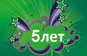 Нововолинському порталу 5 років! Нововолинському порталу 5 років!
