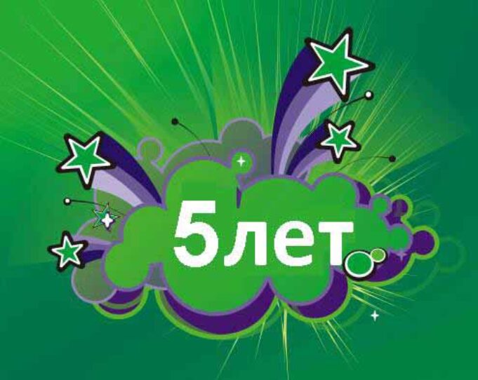Нововолинському порталу 5 років! Нововолинському порталу 5 років!