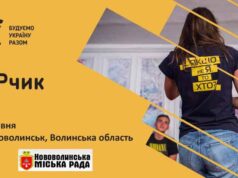 БУРчик у Нововолинську БУРчик у Нововолинську