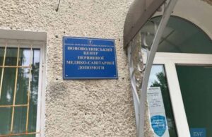 У Нововолинському Центрі ПМСД запрацював телефон гарячої лінії з питань щодо коронавірусу У Нововолинському Центрі ПМСД запрацював телефон гарячої лінії з питань щодо коронавірусу