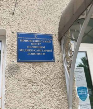 У Нововолинському Центрі ПМСД запрацював телефон гарячої лінії з питань щодо коронавірусу
