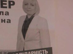 Відкритий лист до пані Зектер, кандидата з корупційним душком Відкритий лист до пані Зектер