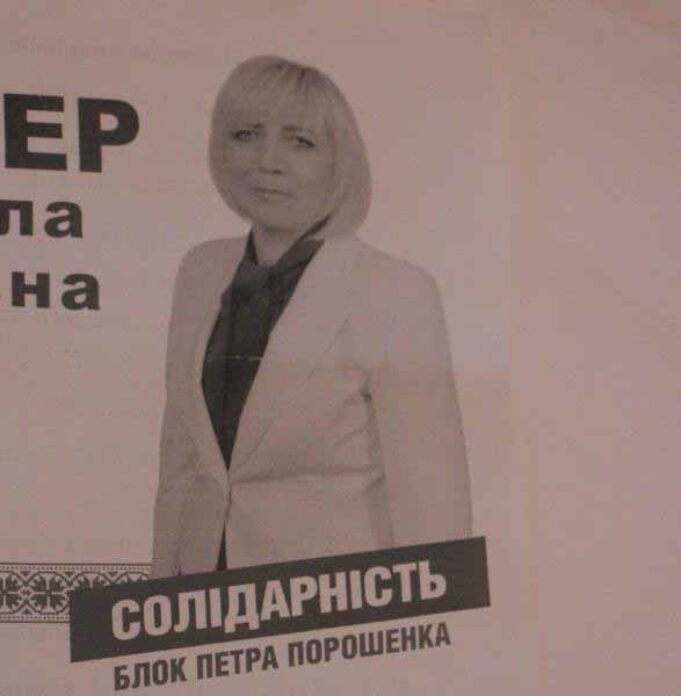 Відкритий лист до пані Зектер, кандидата з корупційним душком Відкритий лист до пані Зектер