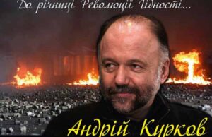 Андрій Курков презентуватиме “Дневник Майдана” в Нововолинську Андрій Курков презентуватиме "Дневник Майдана" в Нововолинську