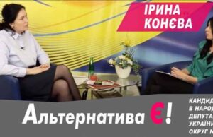 Все, що ви хотіли знати про Ірину Конєву, – у відвертому інтерв’ю Все