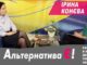 Все, що ви хотіли знати про Ірину Конєву, – у відвертому інтерв’ю Все