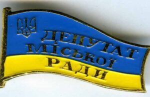 “Нововолинський інформаційний портал” запрошує міських депутатів на звіт "Нововолинський інформаційний портал" запрошує міських депутатів на звіт