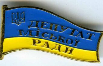 “Нововолинський інформаційний портал” запрошує міських депутатів на звіт "Нововолинський інформаційний портал" запрошує міських депутатів на звіт